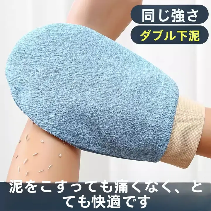極上の柔らかさのボディタオル【滑り止め付き・男女兼用・家庭用】