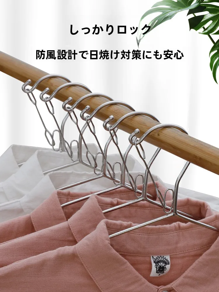 ステンレス製風防衣架：屋外での長期間使用に適した防風・錆びにくい設計