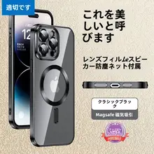 iPhone 15 Pro Max対応 磁気吸着透明ケース【レンズ保護フィルム付き・超薄型・男女兼用・防摔】
