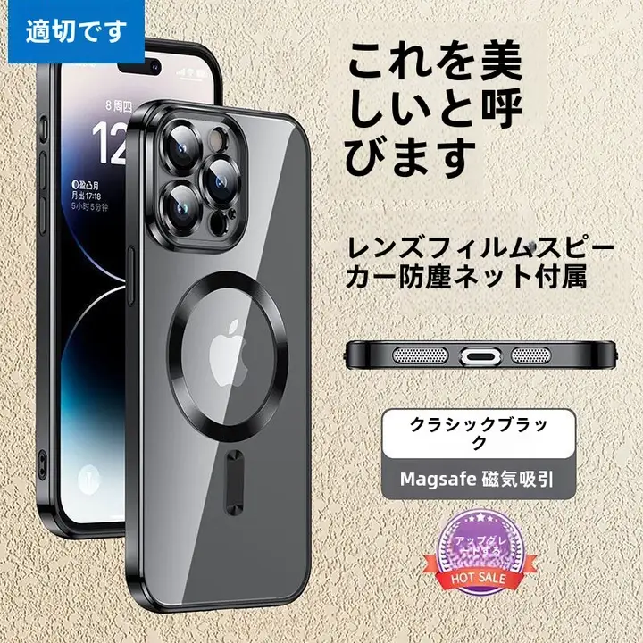 iPhone 15 Pro Max対応 磁気吸着透明ケース【レンズ保護フィルム付き・超薄型・男女兼用・防摔】