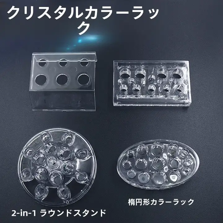 半永久メイク用 色料カップスタンド【楕円形・洗面器対応】