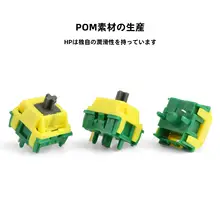 メカニカルキーボードスイッチ カナリア軸 潤滑済み 5ピン HPフィール 作動加重42g 「Kailh」