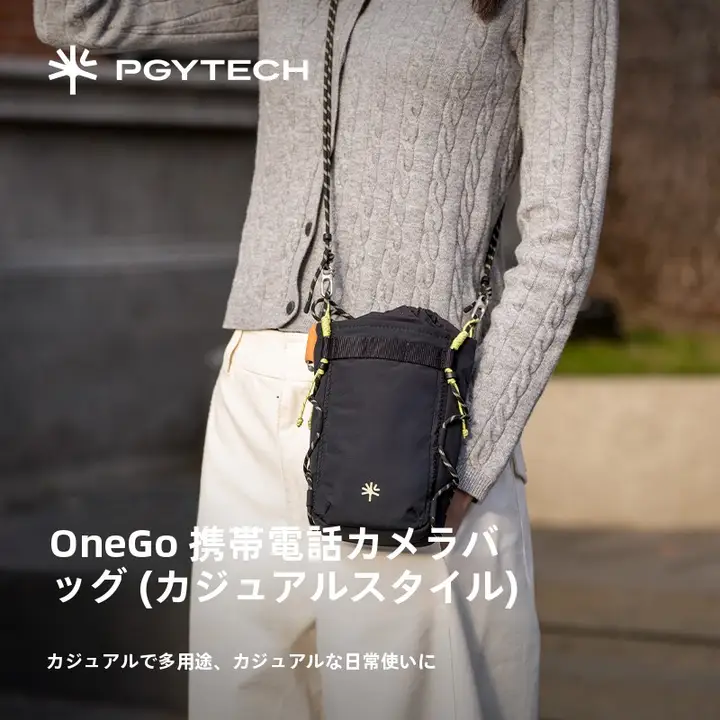 PGYTECH おしゃれなショルダーバッグ【携帯電話・カメラ収納・通勤用】（セットアップ対応）