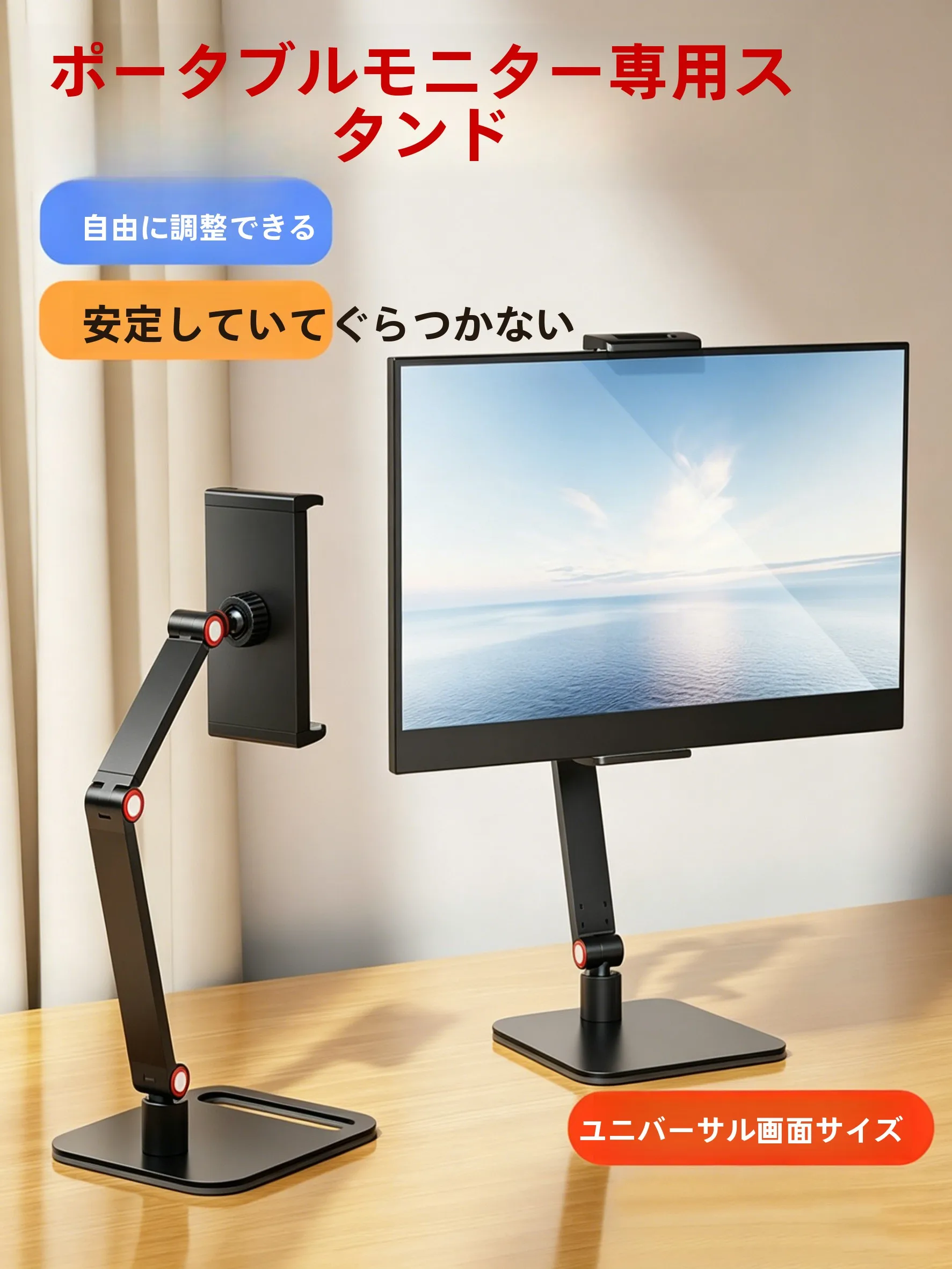 24型・27型・37インチモニターに悩むなら、モバイルモニタースタンドで解決できる？
