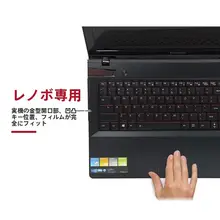 15.6インチノートパソコン用キーボード保護フィルム【レノボ・対応モデル】