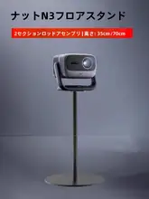 プロジェクタースタンド用アダプター【互換性あり・壁掛け・雲台対応】