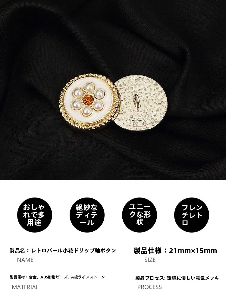 高級金属ボタン付きカーディガン：レトロスタイルとパール装飾の実用性と着こなしのポイント