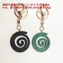 ユニークなリアル蚊香キーホルダー【プラスチック製・レトロデザイン】