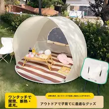 素早く設営できる子供用アウトドアテント【ビーチ・親子キャンプ・UVカット・広々スペース】
