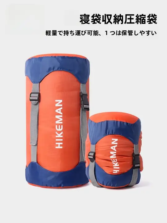 大容量 アウトドア用スリーピングバッグ圧縮収納袋【ダウン＆綿スリーピングバッグ用】