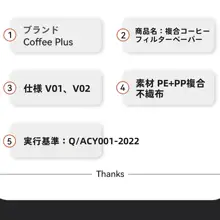 ドリップコーヒー用フィルター紙【V60対応・漏れ防止・ドリッパー用】