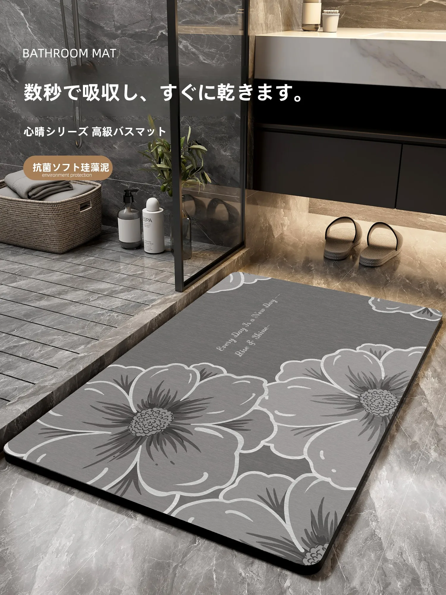 吸水防滑バスルームマット：カビ防止と安全を実現する珪藻土製地垫