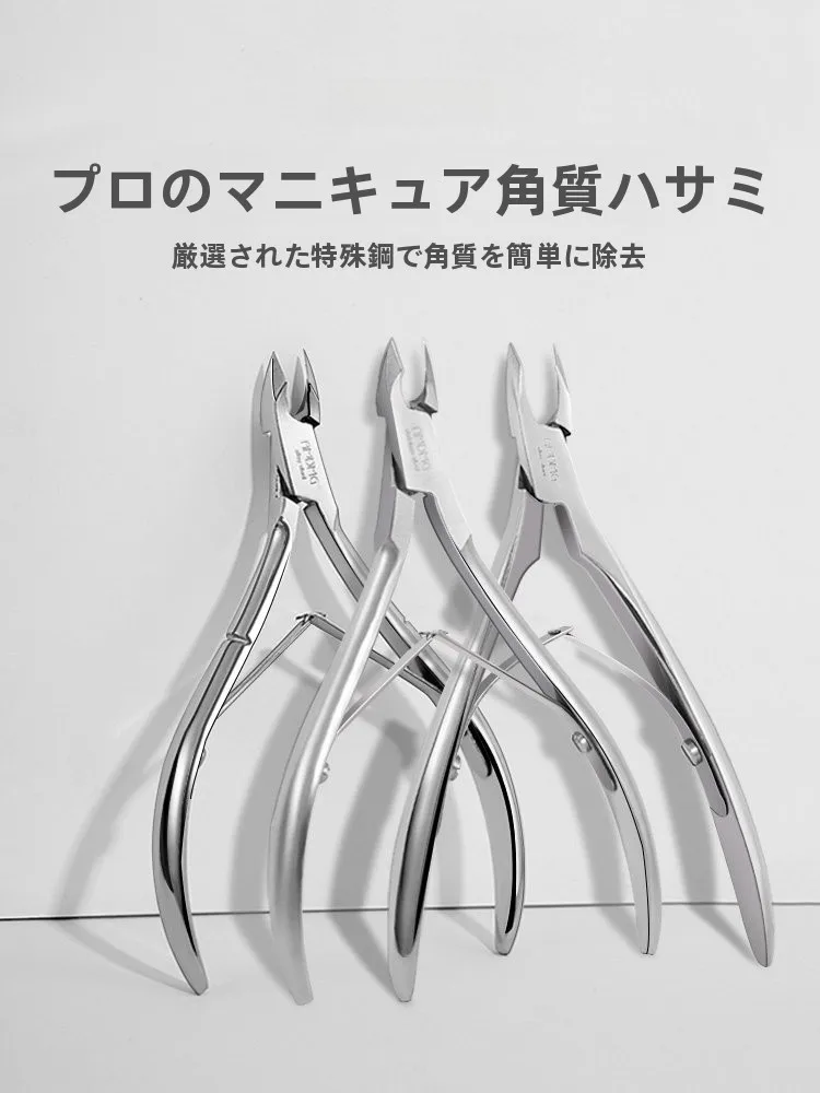 かかと角質を取りやすくするプロ用死皮カッターの使い方と効果