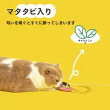 耐久性のある猫用おもちゃ【付きネコじゃらし・極上の柔らかさ・磨耗防止】
