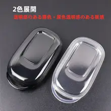 ホンダ 衝撃吸収キーカバー【超薄型・全包囲・皓影用】