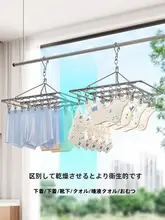 折りたたみ式 多機能靴下干しラック【ステンレス製・風防止・家用・多クリップ付き】