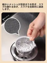 使い捨てキッチン用水槽ゴミフィルター【洗面器・シンク用・穴あけ不要】