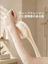 極上の柔らかさ！長柄バスブラシ【背中洗い専用・ボディブラシ】