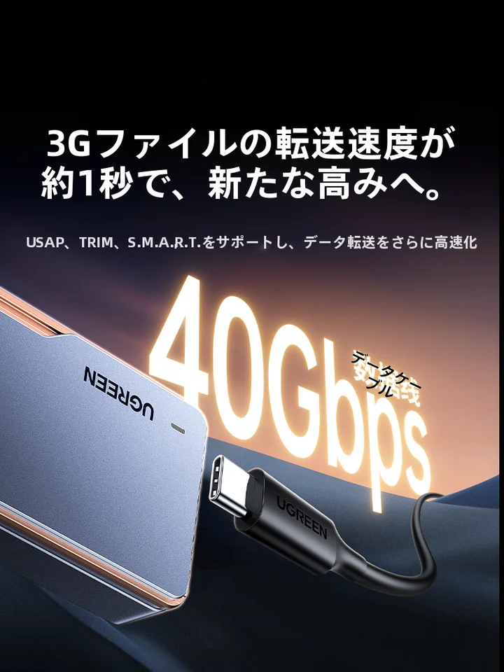 M.2対応ポータブル外付けハードディスクケース【Thunderbolt対応・USB4】