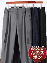春秋用 メンズ作業パンツ【ゆったりしたストレートシルエット・中高年向け・カジュアル】