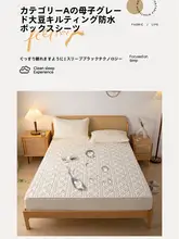 防水尿対策 厚手ベッドカバー【滑り止め・ほこり防止】