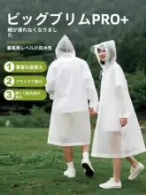 フード付き使い捨てレインコート【長袖・全身防水・アウトドア用・携帯便利】