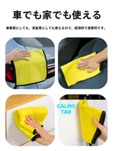 吸水性に優れた洗車タオル【毛が抜けない・車内用・実用的アイテム】