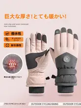 冬用 防寒フリース手袋【アウトドア・タッチパネル対応・男女兼用・厚手】