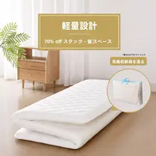 折りたたみ式畳マットレス【学生用・コンパクト・極上の柔らかさ】