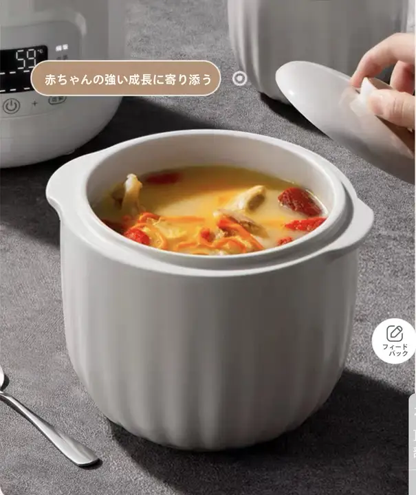 陶器製ベビーフード調理鍋【白鹅绒対応・電気調理・お粥用】