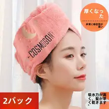 大人用 吸水速乾ヘアドライキャップ【長髪向け・タオルタイプ】（セットアップ対応）