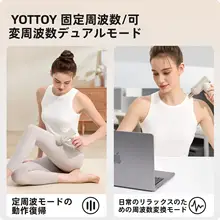 yottoy AI筋膜ガン【男女兼用・プロフェッショナルマッサージャー】
