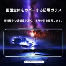 ZTE7543N用 スマートフォン全面保護ガラスフィルム【強化ガラス・ブルーライトカット・黒枠・防塵】