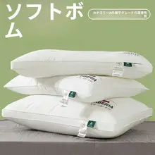 純綿枕芯 寝室用枕【羽丝绒・首をサポート・2個セット・48x74cm】