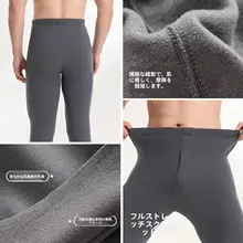 冬用 メンズ 保温パンツ【厚手・極上の柔らかさ・ウール混】