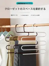 多機能S字型衣類ハンガー【黒色ステンレス製・折りたたみ式・多層】