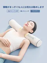 円柱型枕 首椎枕 首サポート枕 睡眠サポート タイラテックス