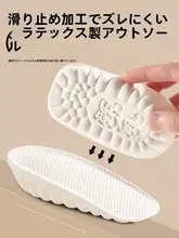女性用ラテックスインソール【疲れにくい・隠れた内増高タイプ・半分サイズ】