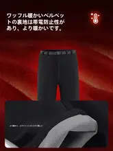 秋冬用加絨ワークパンツ【男女兼用・防水ソフトシェル・ストレートフィット】