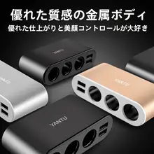 多機能車載充電器【電子ライター・ダブルUSB・金属製・デジタル表示】