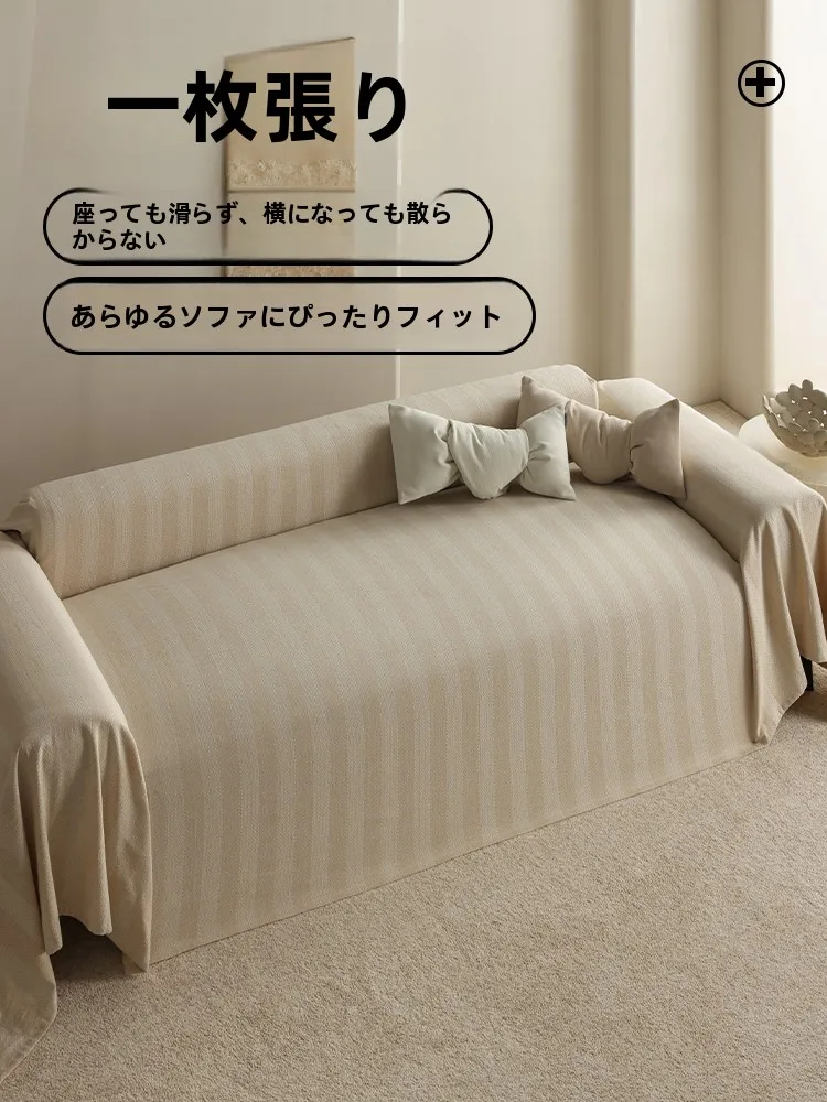 高級コットンリネン製ソファカバー：复古風のシンプルデザインで季節を問わず活用可能