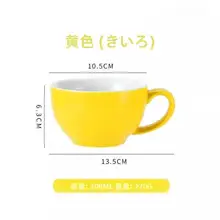 ラテアート用陶器カップ【モダンデザイン・華やかな雰囲気】