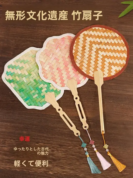 竹編み団扇 DIY 手作り材料キット【親子向け・暖かいイベントに最適】