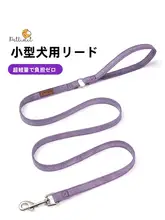 小型犬用リード【テディ・コーギー・ポメラニアン適用・ペット用品】