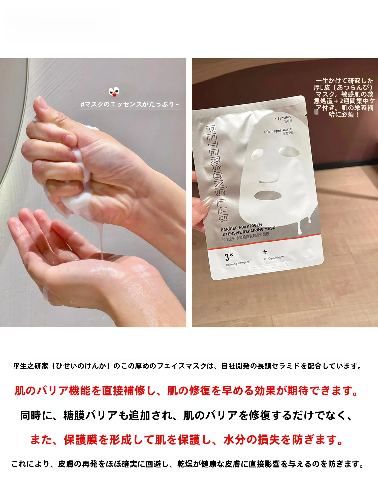 美容マスクを選ぶときに迷う？「厚かましい」が敏感肌にも合う理由とは？