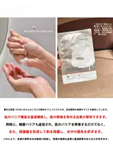敏感肌向け しっとり保湿厚膜パック【赤みを和らげる・肌バリア修復】
