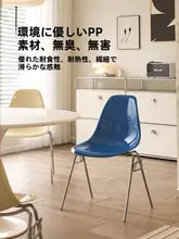 シンプルなモダンデザインのイームズスタイルダイニングチェア【インテリア・オフィス用】