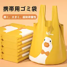 家庭用 厚手ゴミ袋【肩掛け式・特大・整理用】