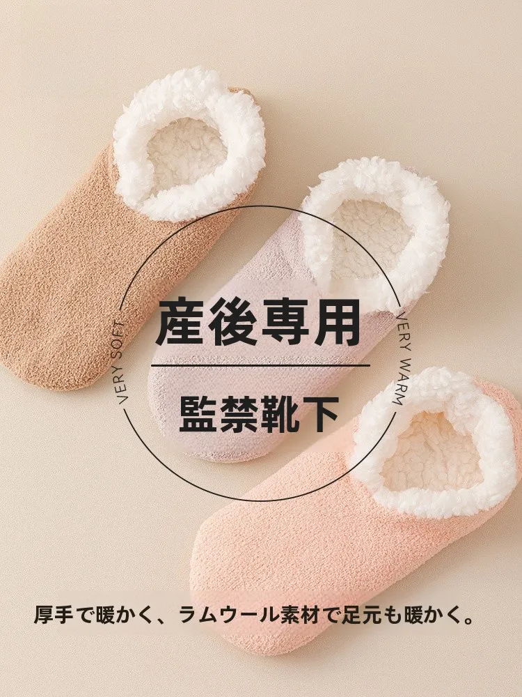 あたたかい羊羔绒の防滑スリッパソックスは秋の寒さに最適な着方とは？