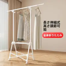 物干し架 自立型 家庭用 小型スペース向け スペースを取らない 伸縮式 簡易